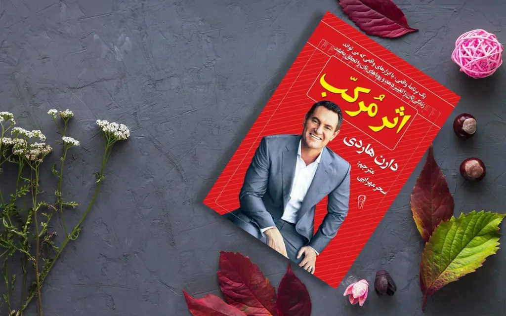 دانلود رایگان PDF کتاب اثر مرکب